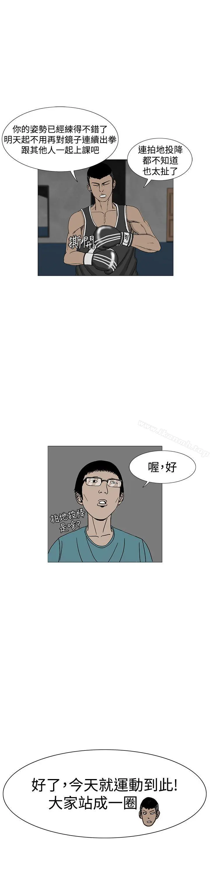 RUN（完结） - 第10话 - page 10