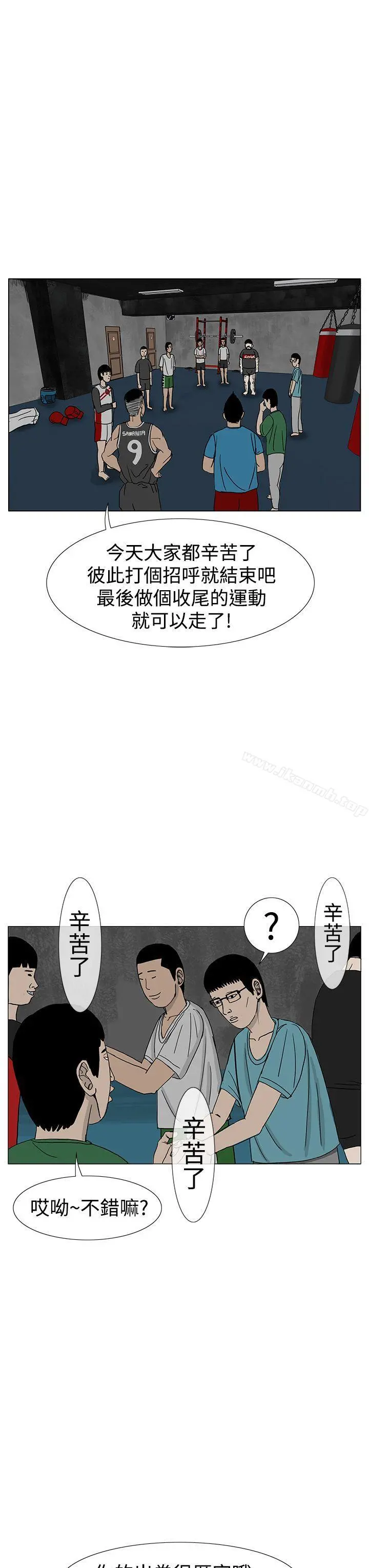 RUN（完结） - 第10话 - page 11