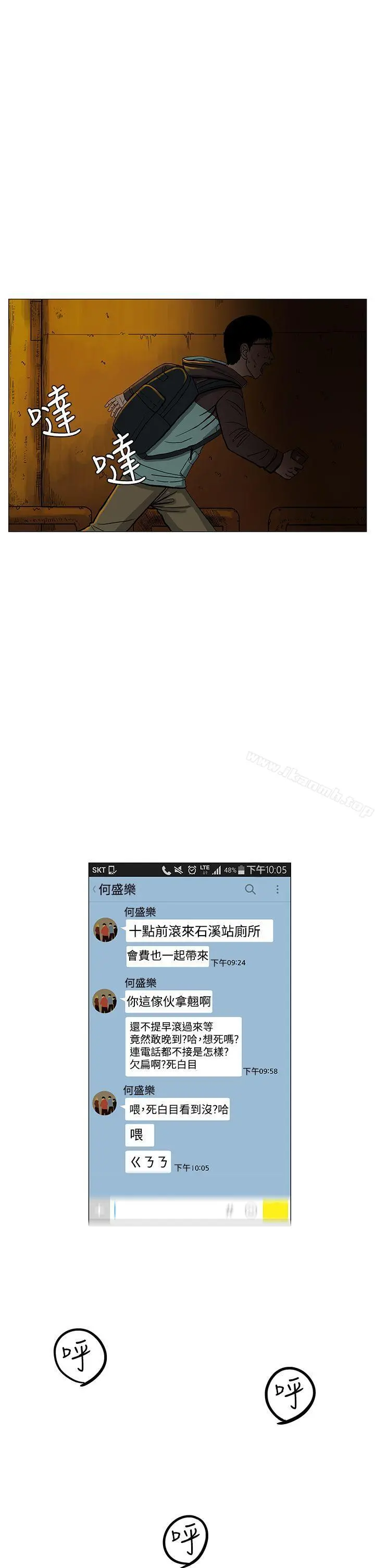 RUN（完结） - 第10话 - page 17