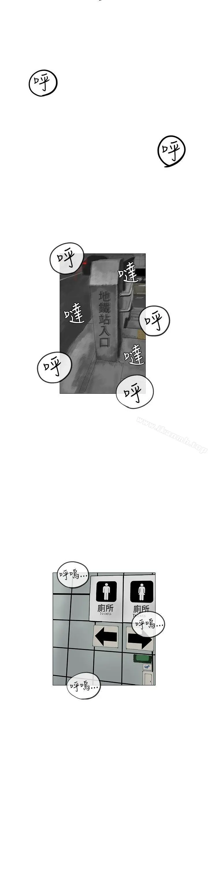 RUN（完结） - 第10话 - page 18