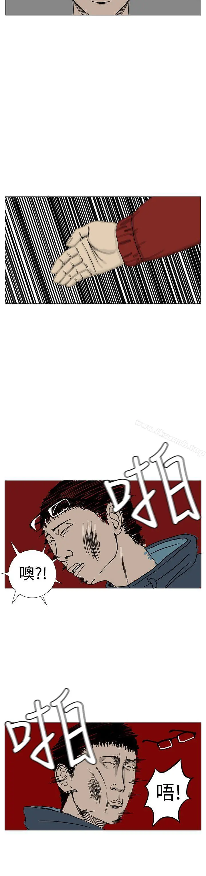 RUN（完结） - 第10话 - page 23