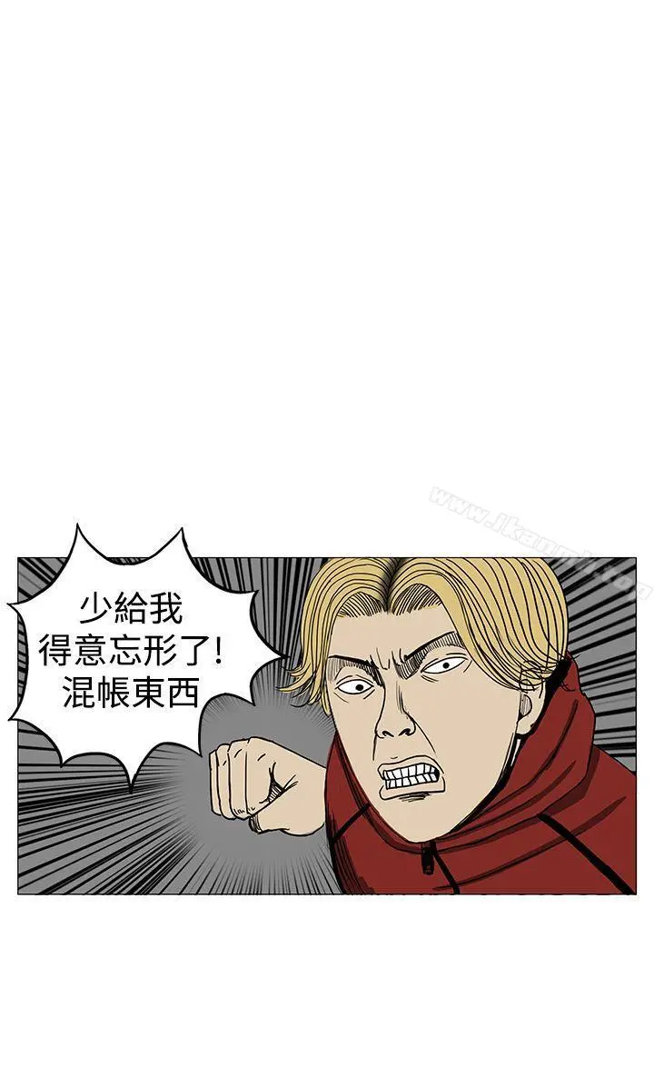 RUN（完结） - 第10话 - page 24