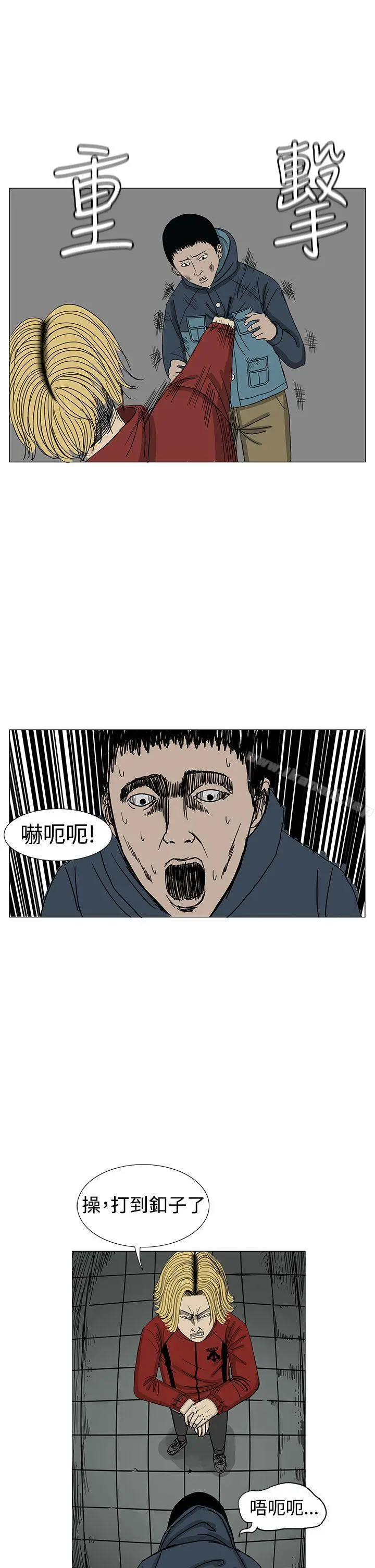 RUN（完结） - 第10话 - page 25