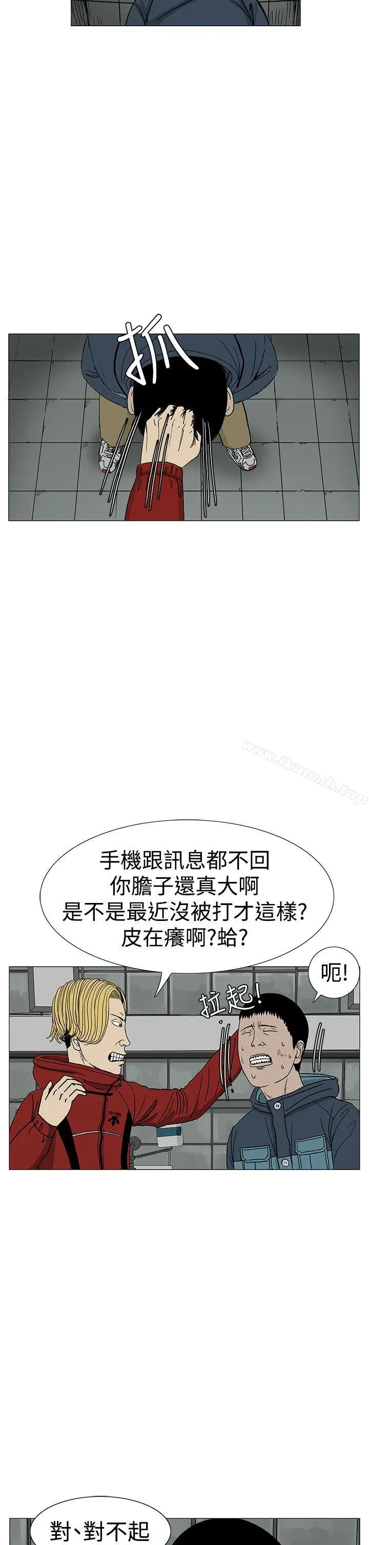 RUN（完结） - 第10话 - page 26