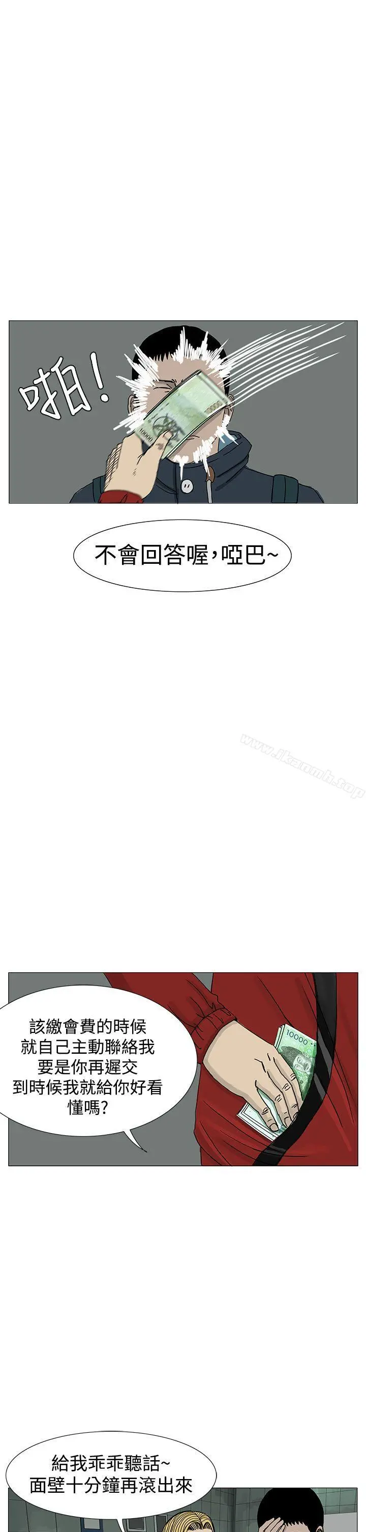 RUN（完结） - 第10话 - page 30