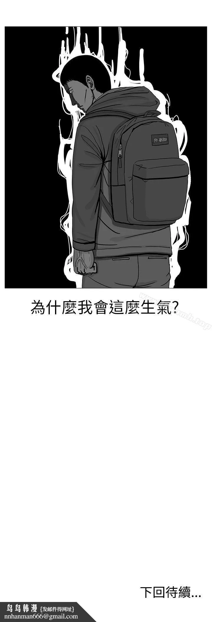 RUN（完结） - 第10话 - page 33