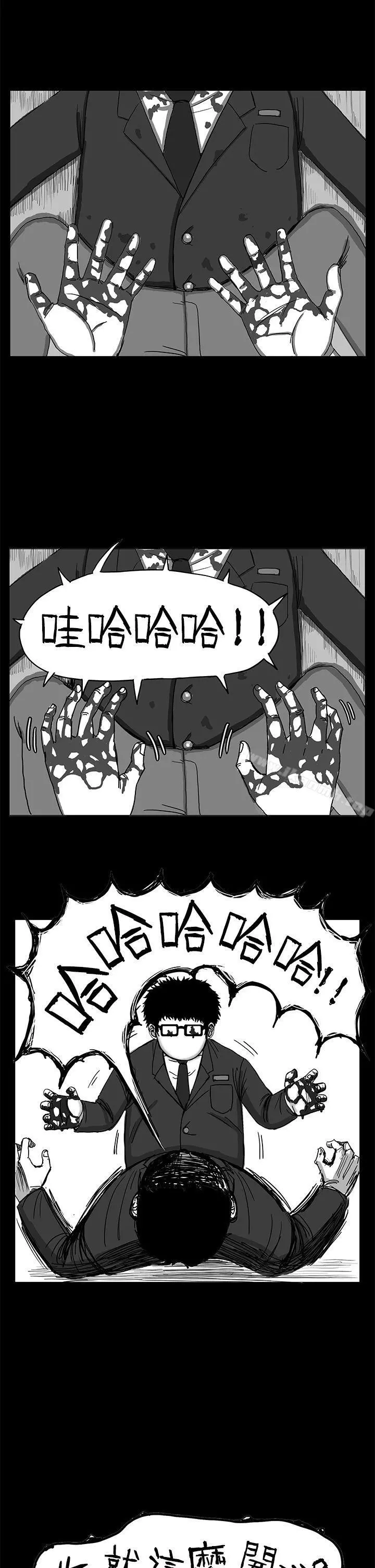 RUN（完结） - 第4话 - page 4