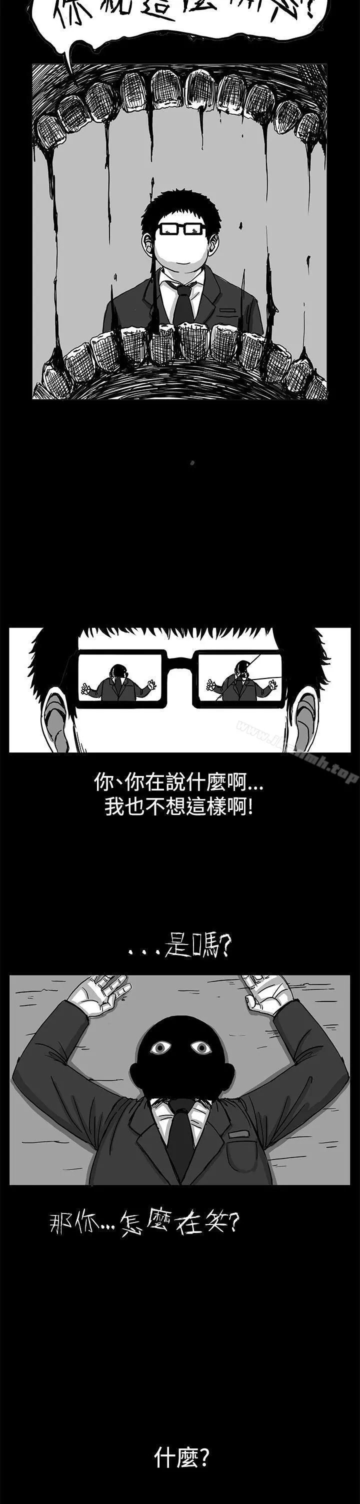 RUN（完结） - 第4话 - page 5