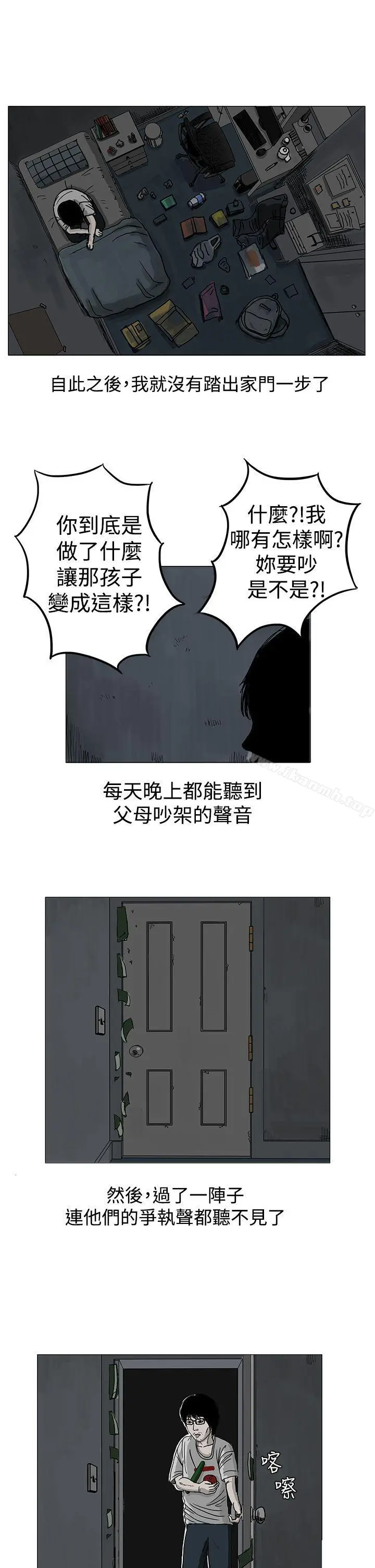 RUN（完结） - 第4话 - page 12