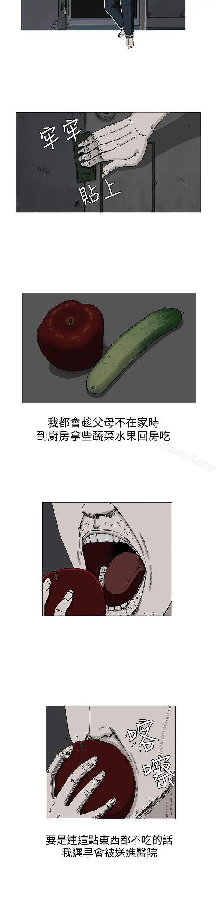 RUN（完结） - 第4话 - page 13