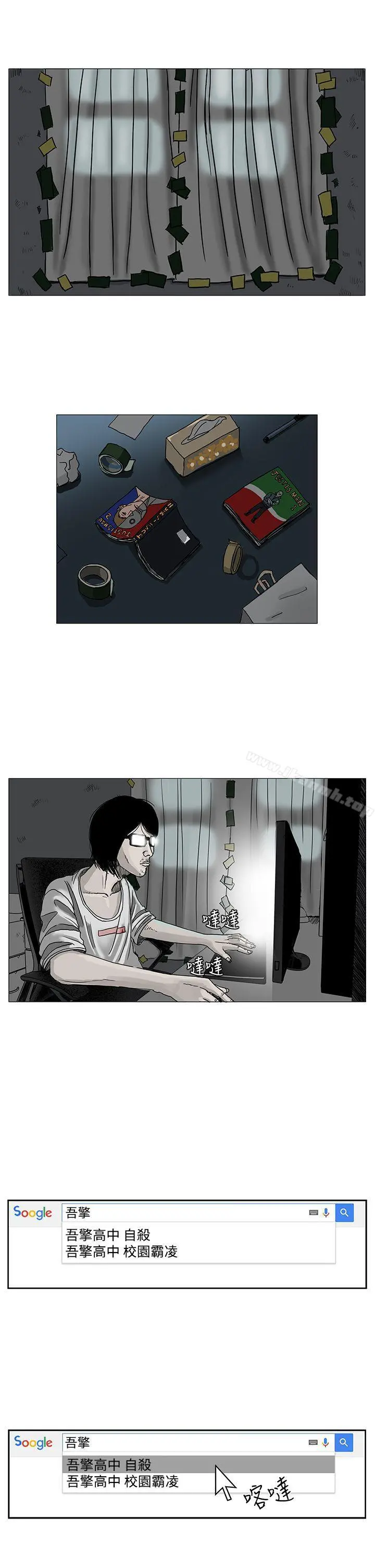 RUN（完结） - 第4话 - page 15
