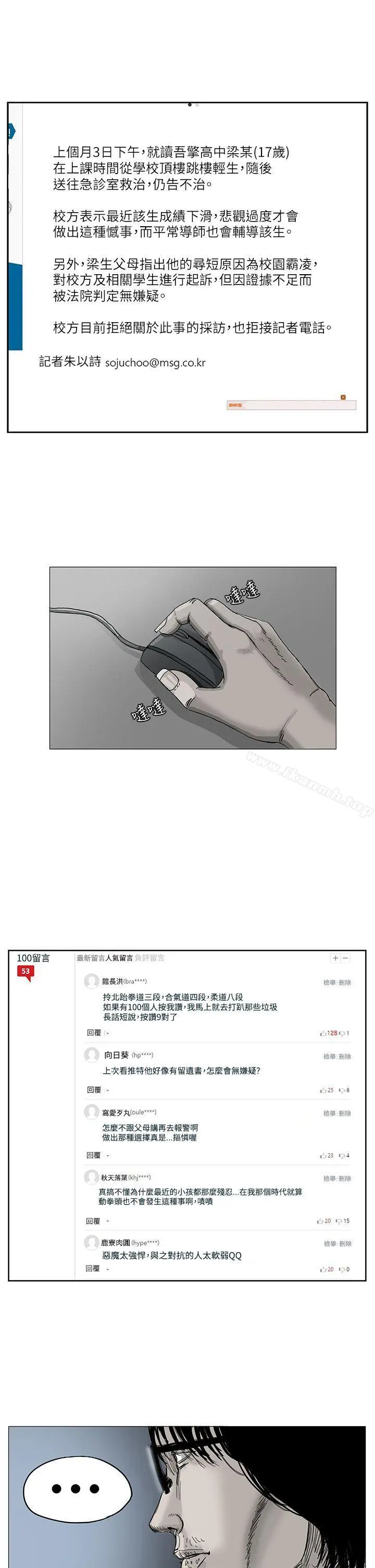 RUN（完结） - 第4话 - page 16