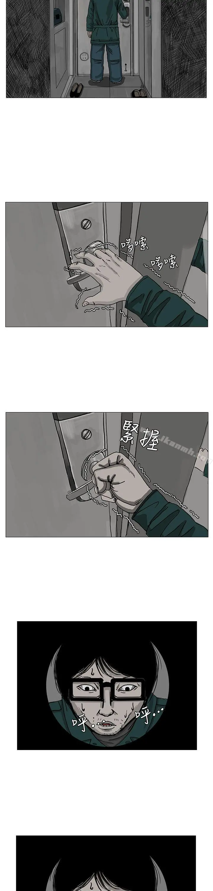 RUN（完结） - 第4话 - page 23