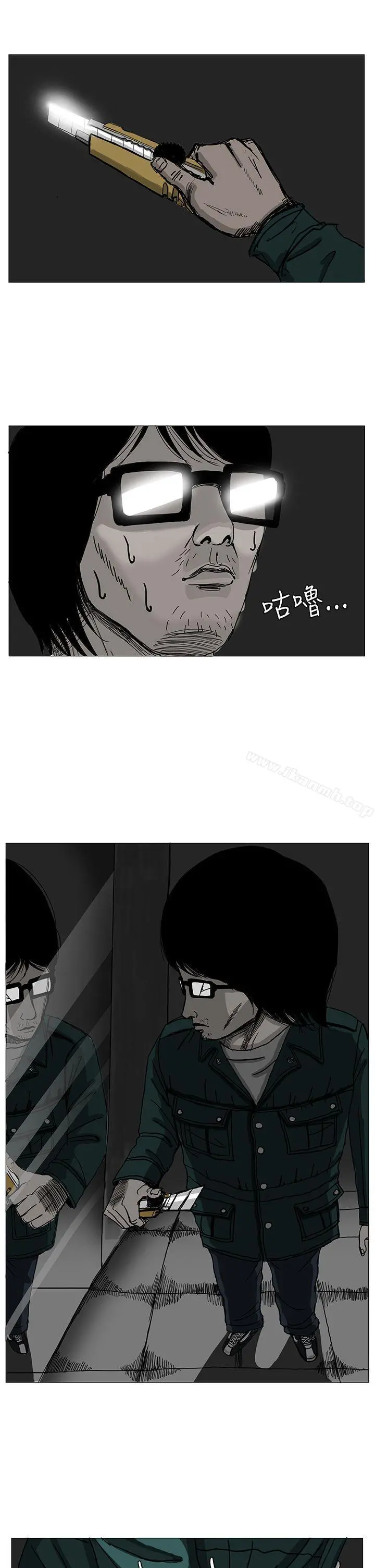 RUN（完结） - 第4话 - page 25
