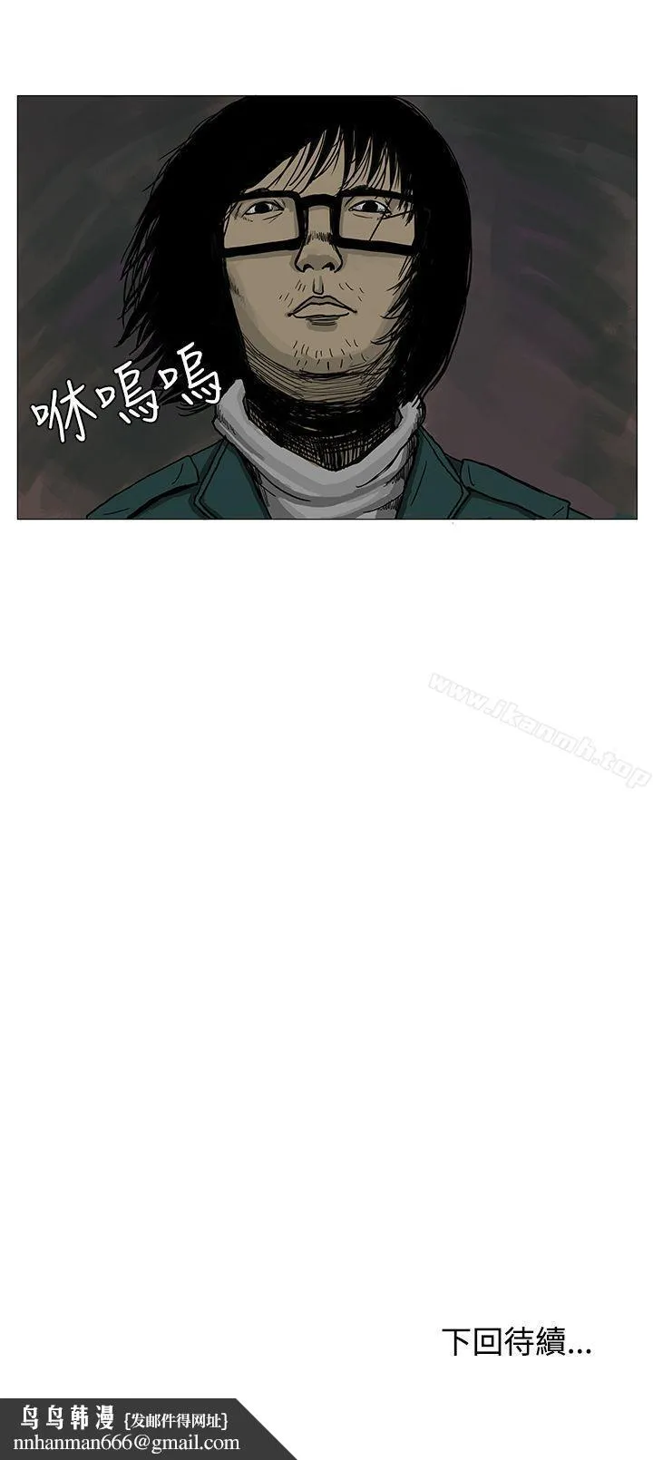 RUN（完结） - 第4话 - page 29