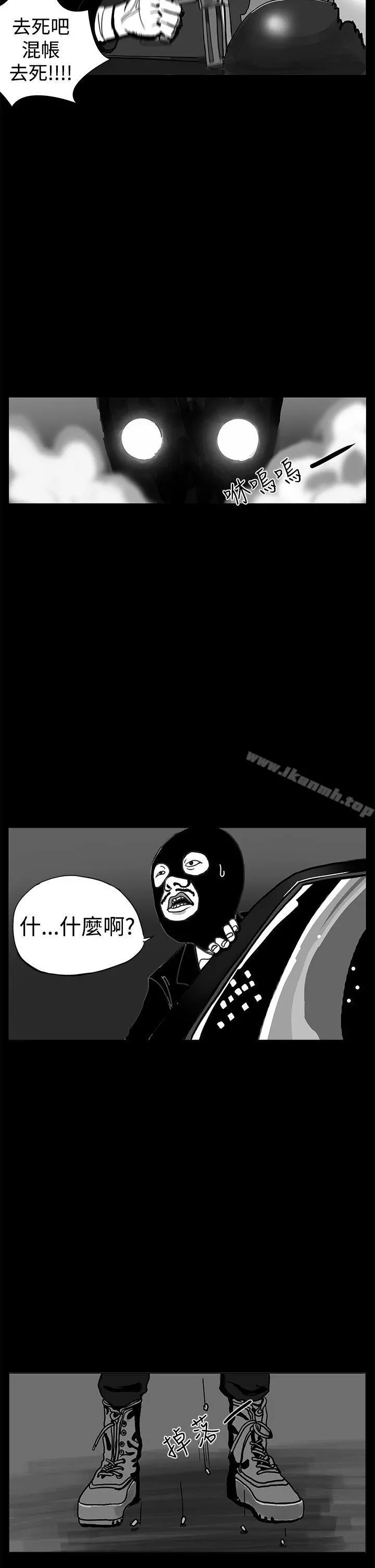 RUN（完结） - 第1话 - page 6