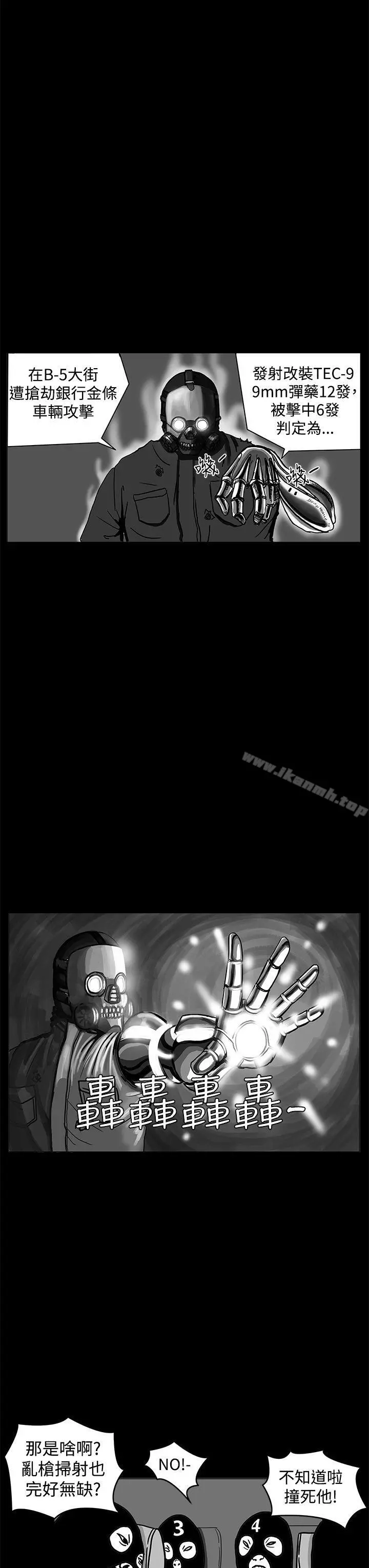 RUN（完结） - 第1话 - page 7