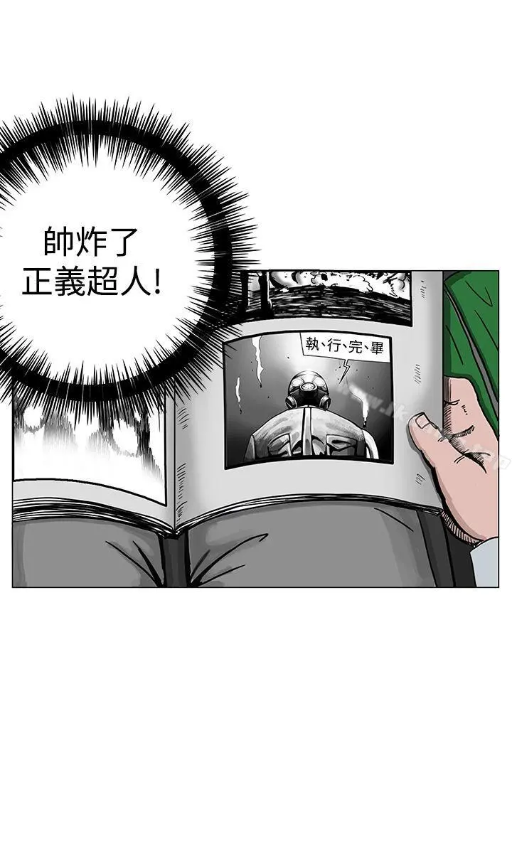 RUN（完结） - 第1话 - page 12