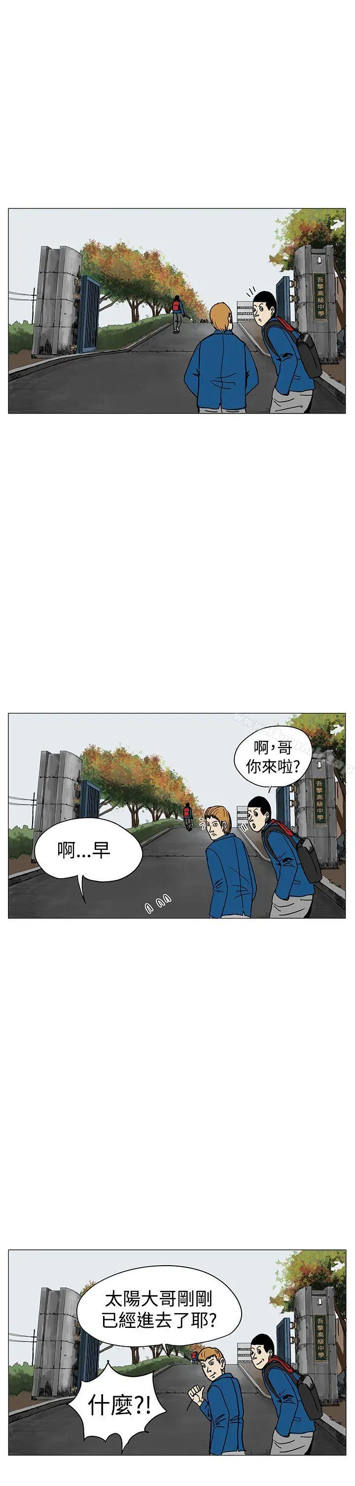 RUN（完结） - 第1话 - page 14