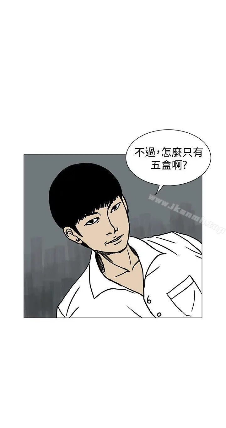 RUN（完结） - 第1话 - page 20