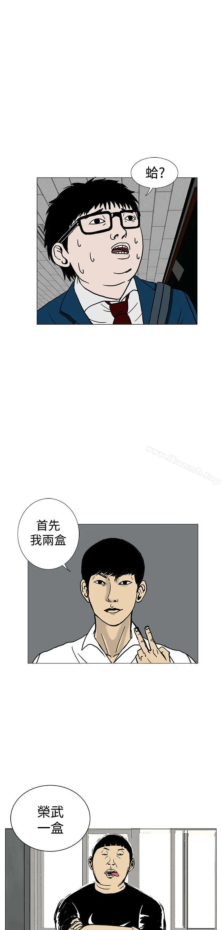 RUN（完结） - 第1话 - page 21