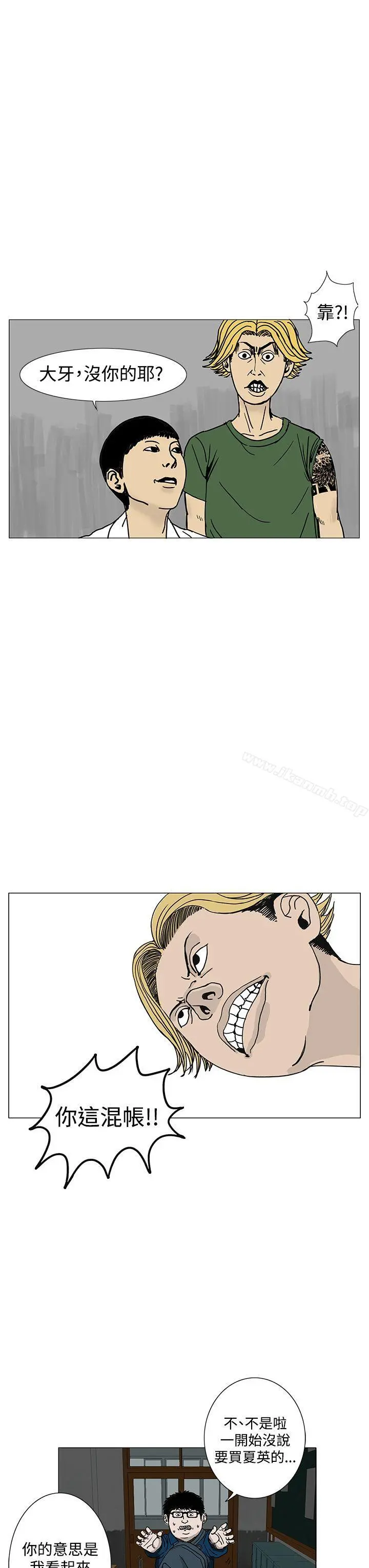 RUN（完结） - 第1话 - page 23