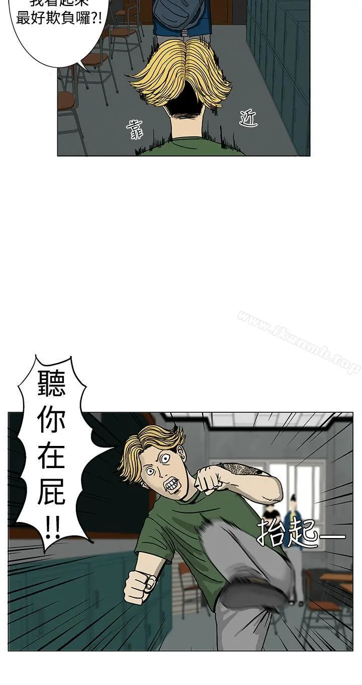 RUN（完结） - 第1话 - page 24