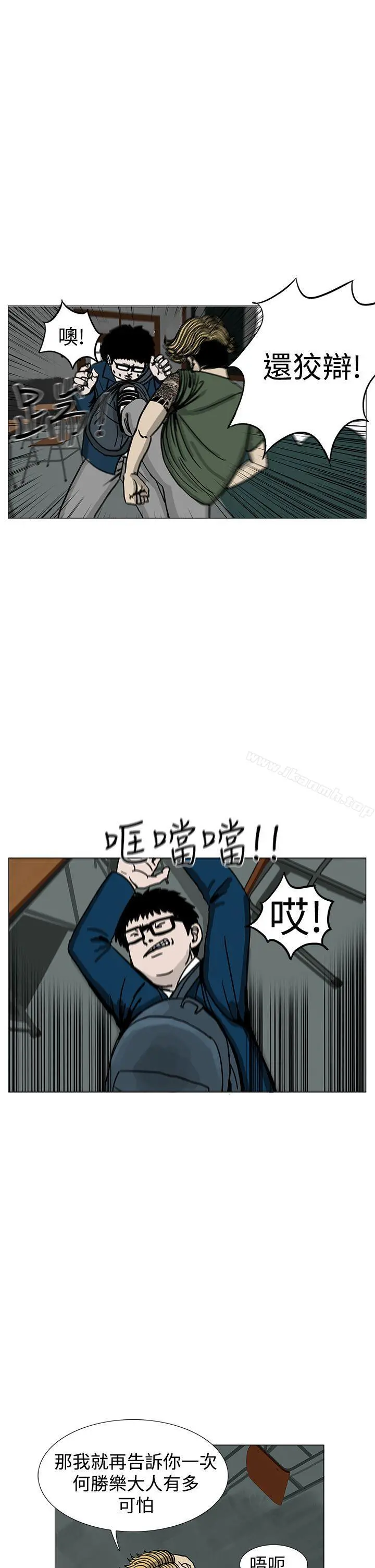RUN（完结） - 第1话 - page 25