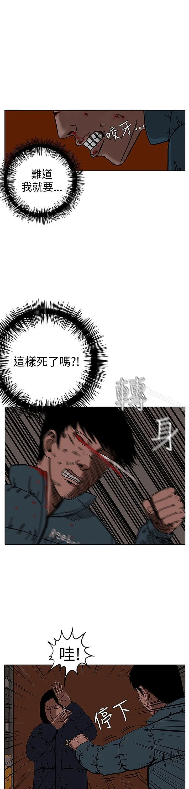 RUN（完结） - 第28话 - page 2