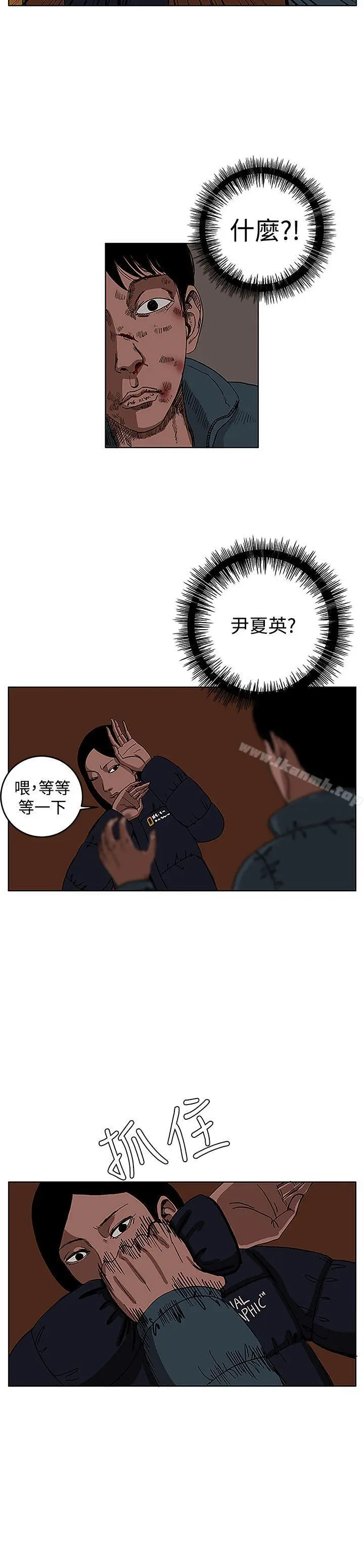 RUN（完结） - 第28话 - page 3