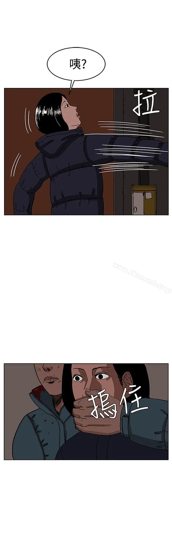 RUN（完结） - 第28话 - page 4