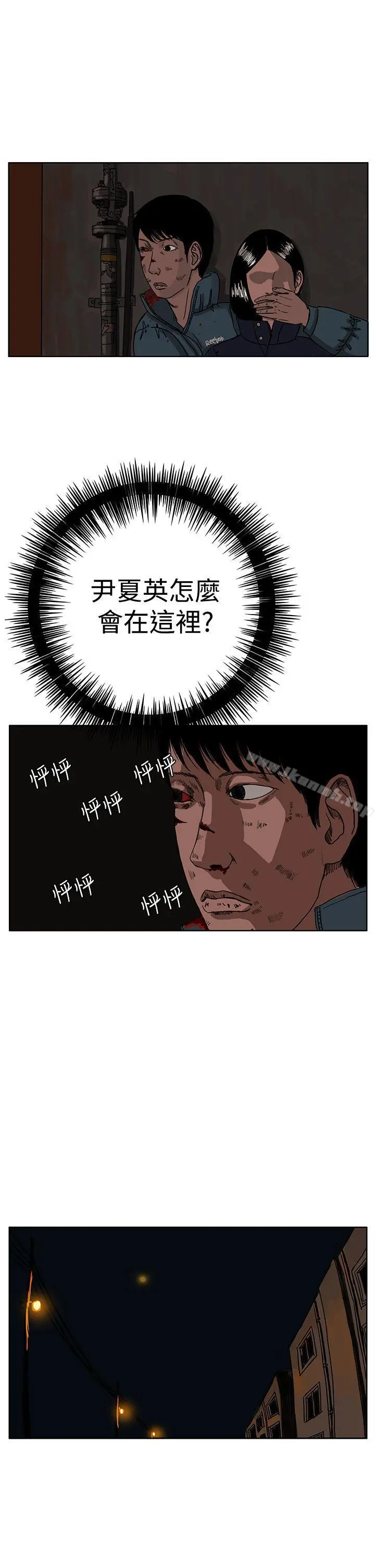 RUN（完结） - 第28话 - page 5