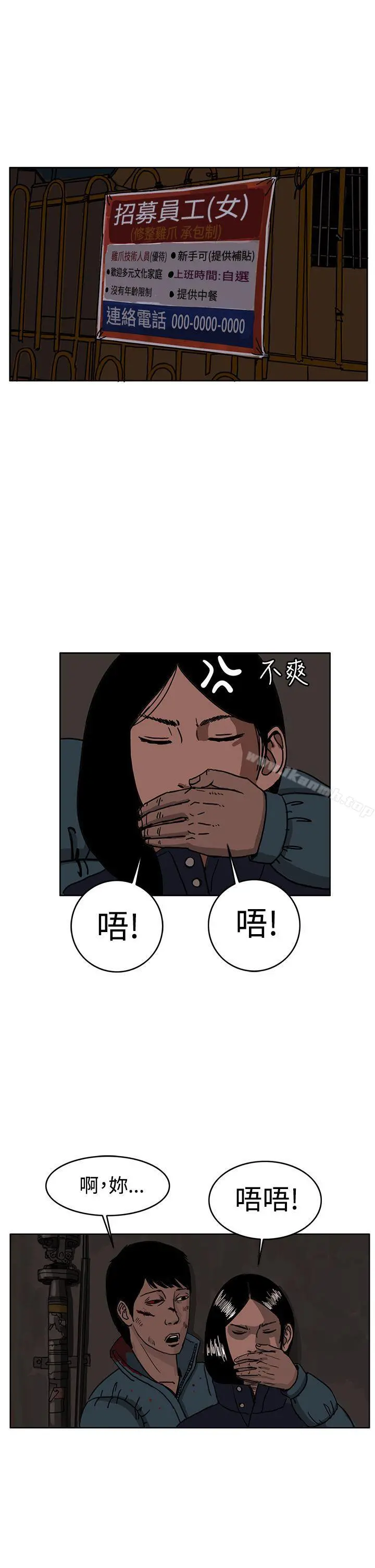 RUN（完结） - 第28话 - page 6