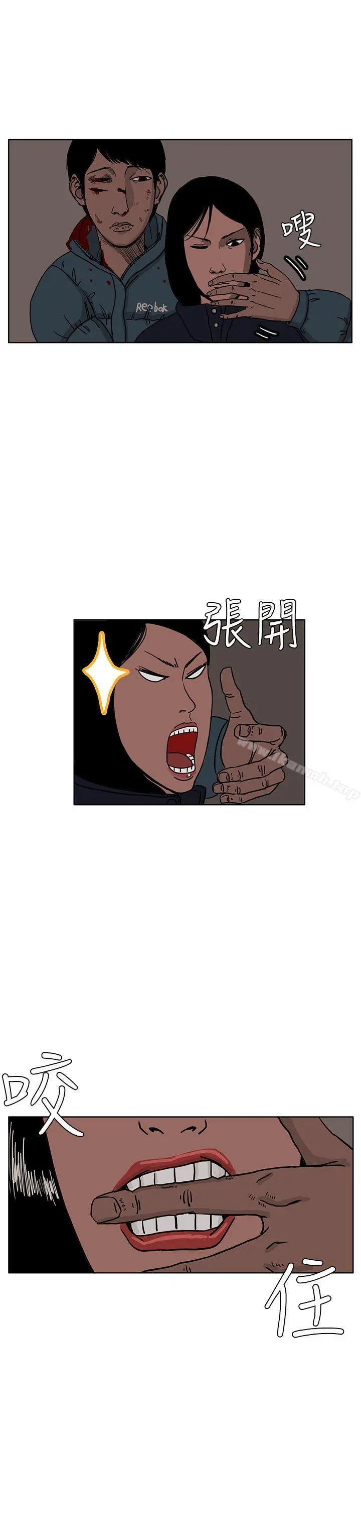 RUN（完结） - 第28话 - page 7