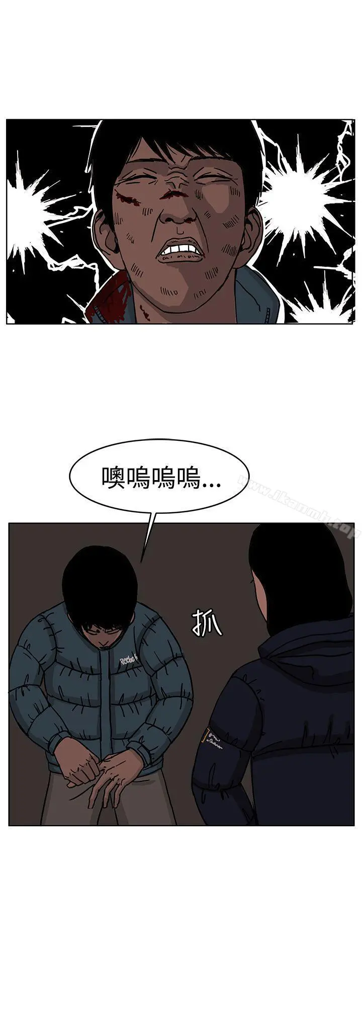 RUN（完结） - 第28话 - page 8