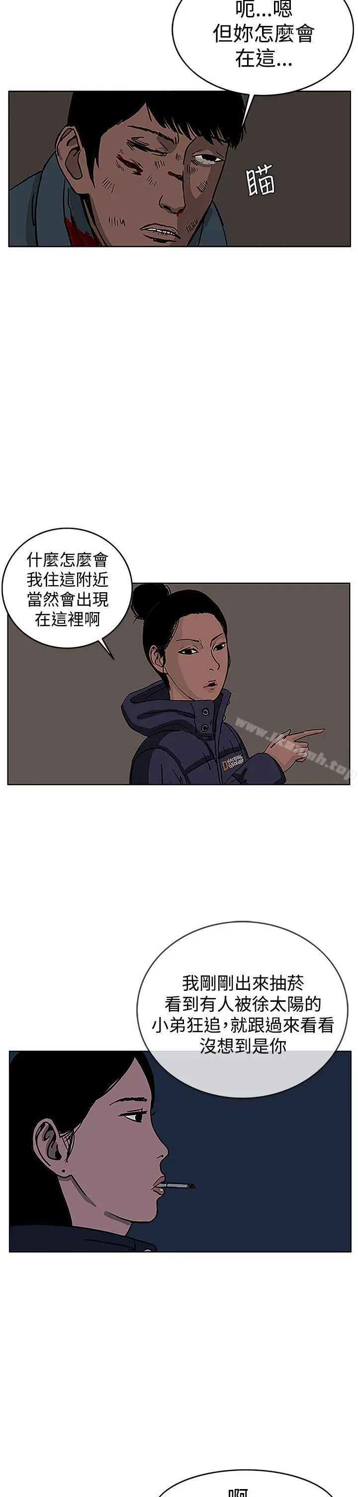 RUN（完结） - 第28话 - page 10