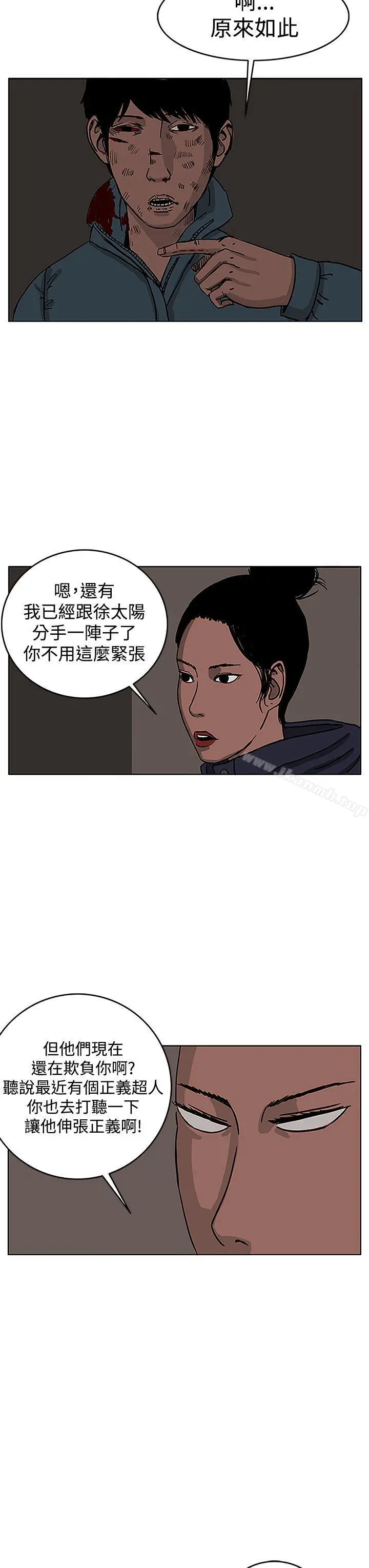 RUN（完结） - 第28话 - page 11