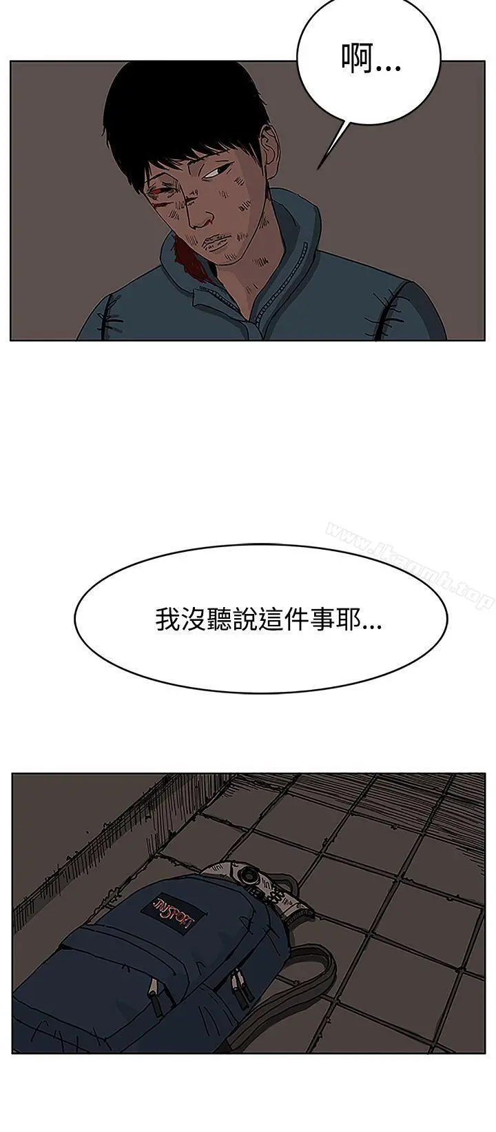 RUN（完结） - 第28话 - page 12