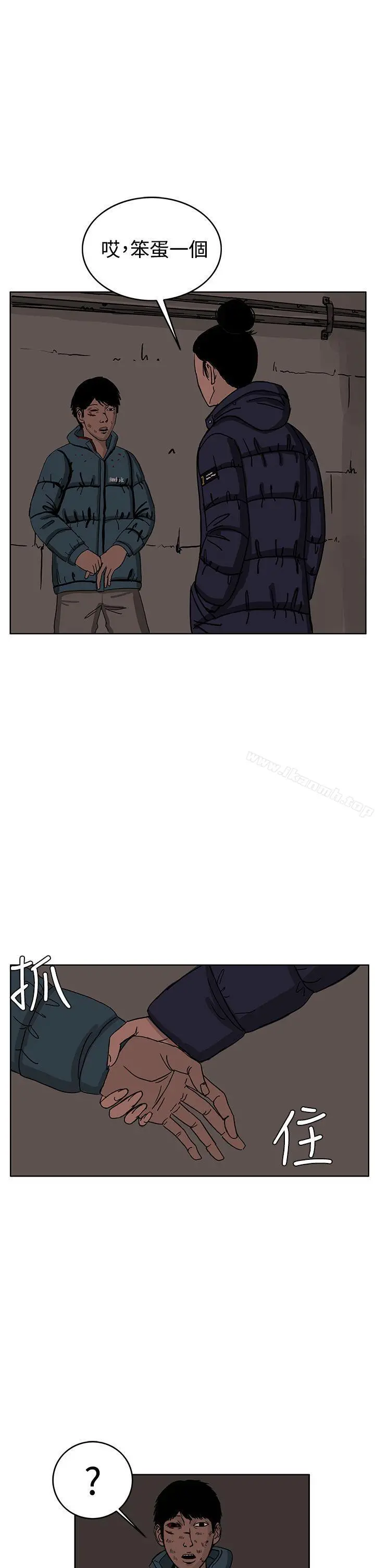 RUN（完结） - 第28话 - page 13