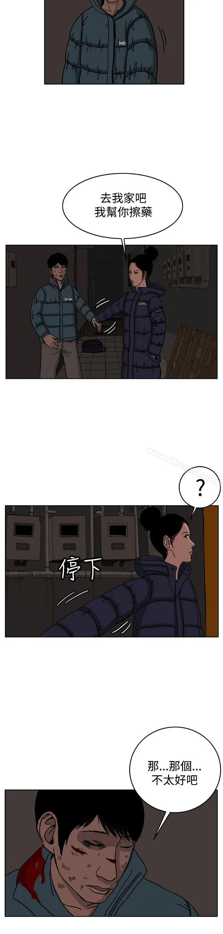 RUN（完结） - 第28话 - page 14