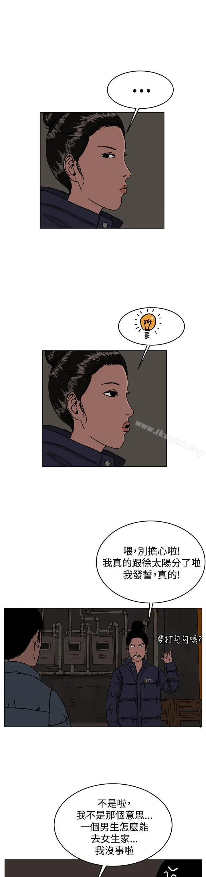 RUN（完结） - 第28话 - page 15