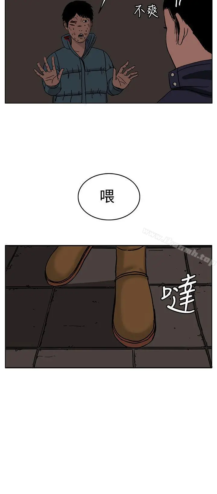 RUN（完结） - 第28话 - page 16