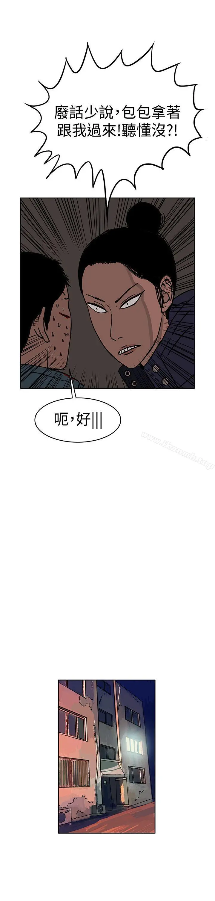 RUN（完结） - 第28话 - page 17