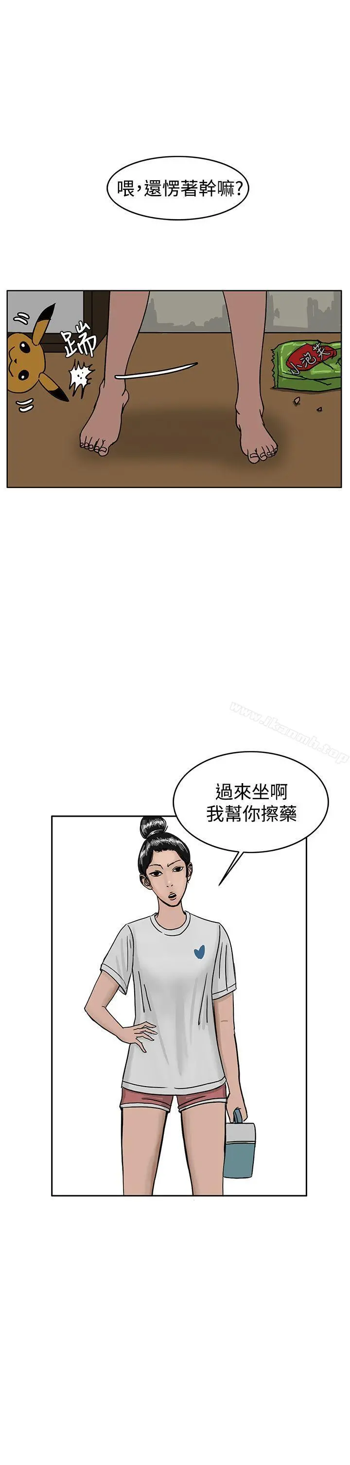 RUN（完结） - 第28话 - page 21