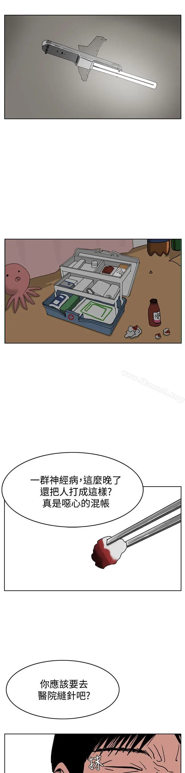 RUN（完结） - 第28话 - page 22
