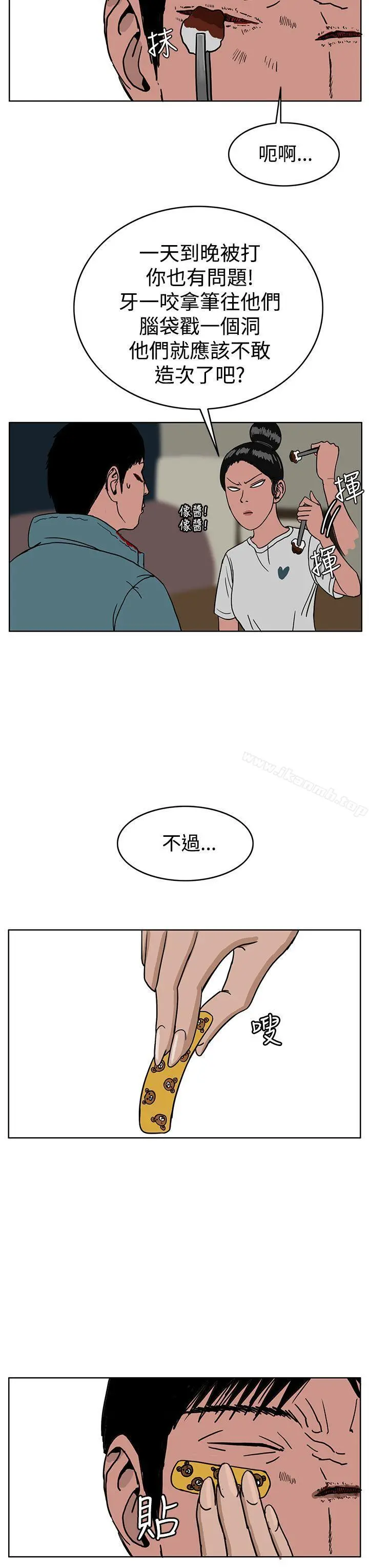 RUN（完结） - 第28话 - page 23