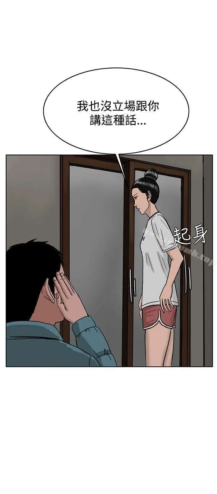 RUN（完结） - 第28话 - page 24