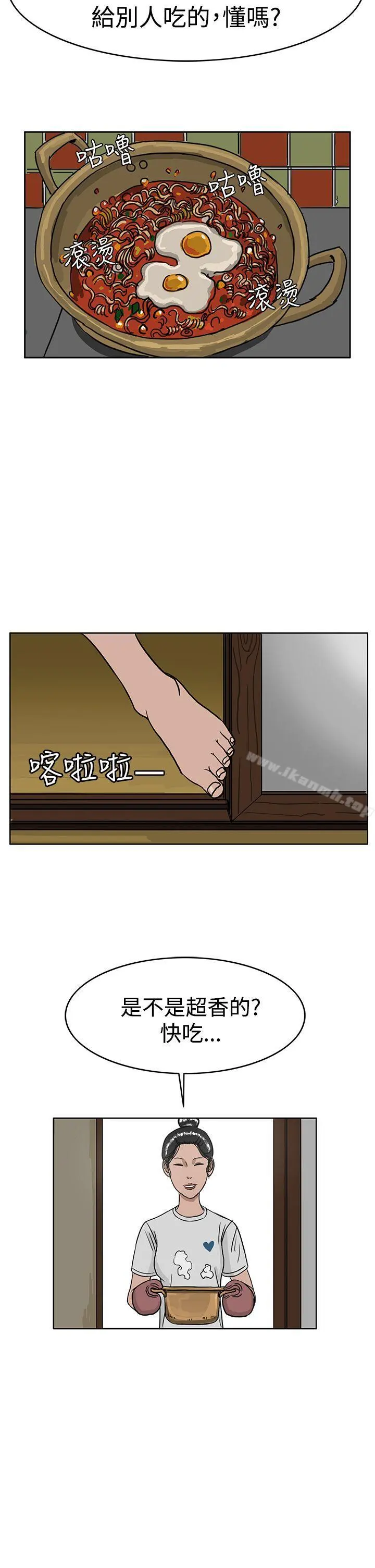 RUN（完结） - 第28话 - page 26