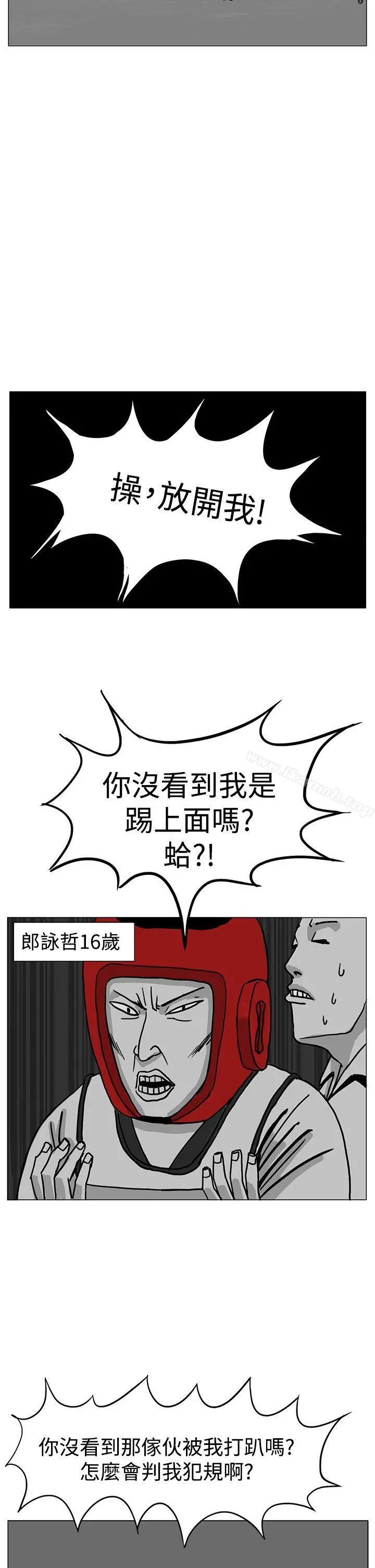 RUN（完结） - 第16话 - page 2