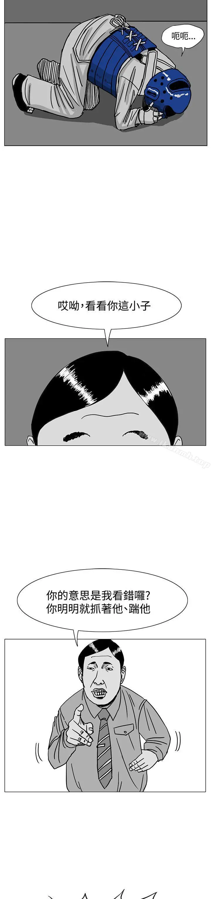 RUN（完结） - 第16话 - page 3